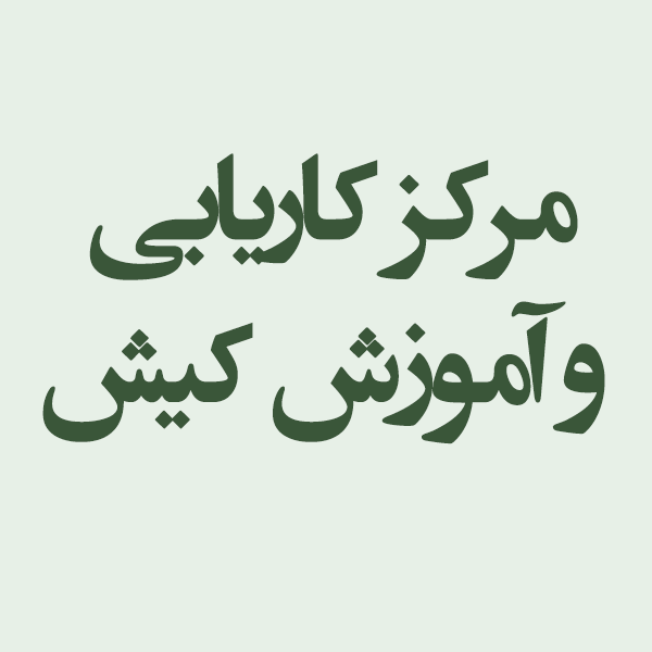 انباردار
